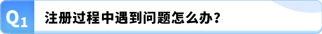 2025最新亚马逊品牌注册流程手册来了！