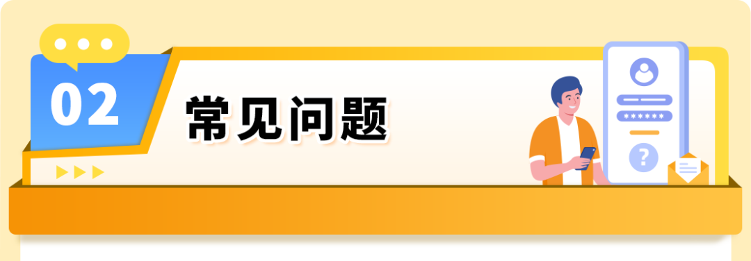 2025最新亚马逊品牌注册流程手册来了!