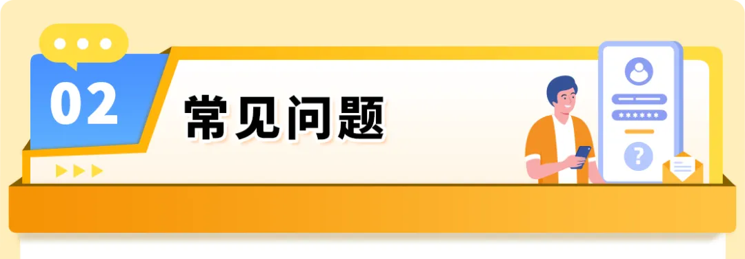 2025最新亚马逊品牌注册流程手册来了！