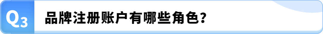 2025最新亚马逊品牌注册流程手册来了！