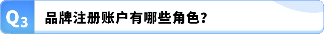 2025最新亚马逊品牌注册流程手册来了！