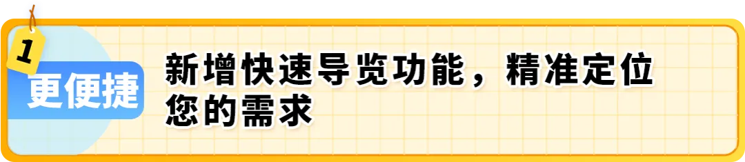 2025最新亚马逊品牌注册流程手册来了！