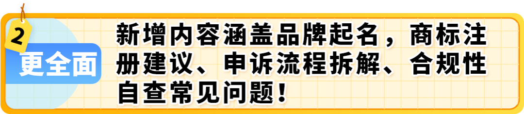 2025最新亚马逊品牌注册流程手册来了！