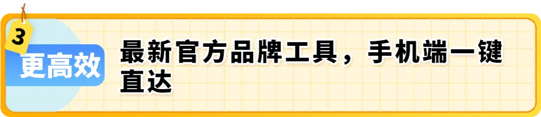 2025最新亚马逊品牌注册流程手册来了！