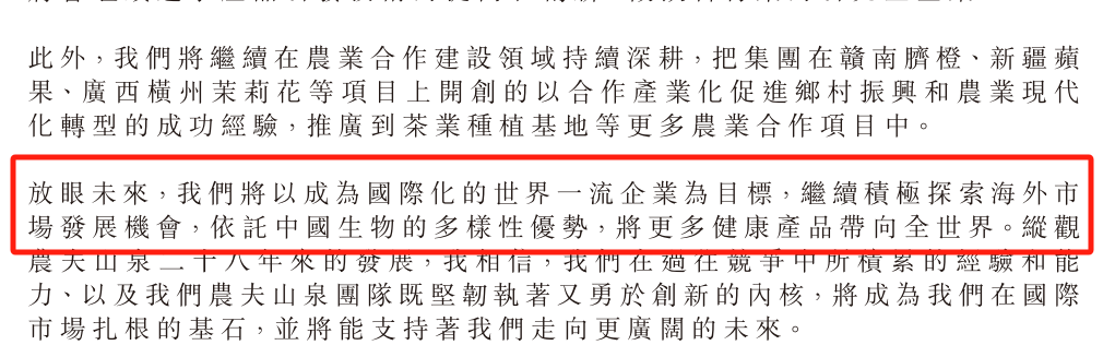 被挤下“首富”的钟睒睒，要学张一鸣出海
