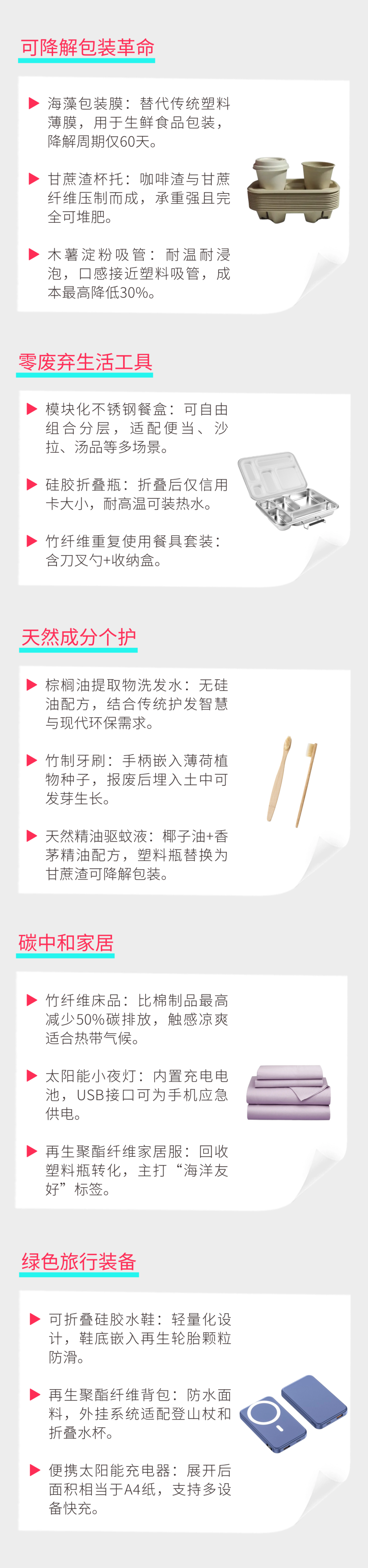 地球日将近,东南亚环保消费爆了!这些产品正被买断货