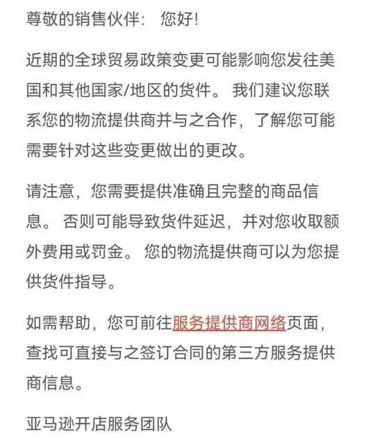 800美元小额豁免延期取消?你刹车了吗