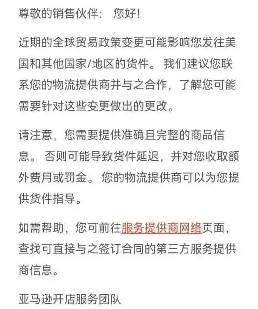 800美元小额豁免延期取消?你刹车了吗