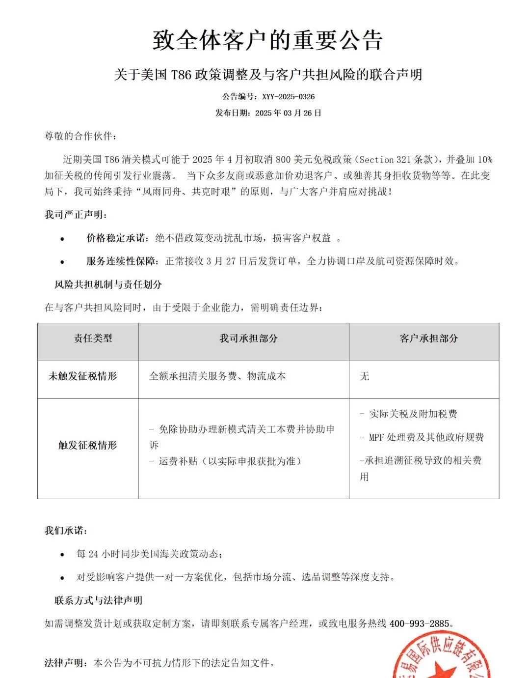 800美元小额豁免延期取消?你刹车了吗