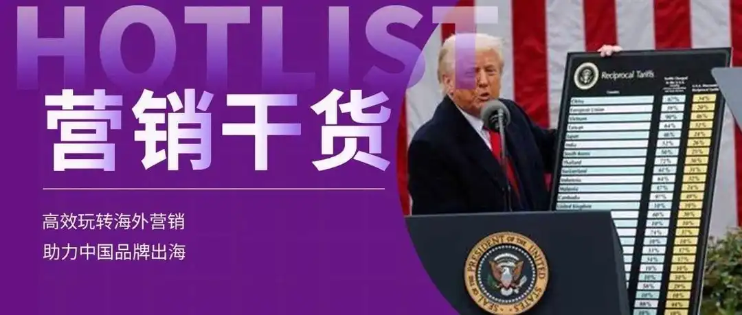 无法放弃的全球第一大消费市场,跨境企业如何走出困局?