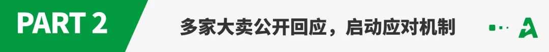 美国或再加50%关税，多家大卖表态将涨价！