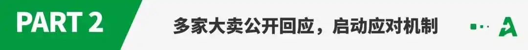 美国或再加50%关税，多家大卖表态将涨价！