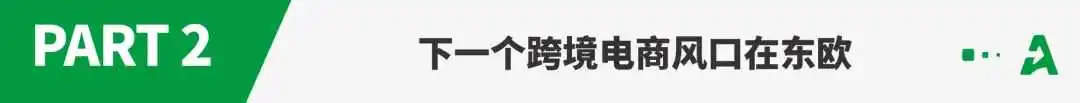 浙江跨境电商崛起，大量卖家涌入新蓝海！