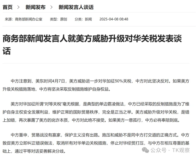 美国“关税大棒”后,中国跨境卖家的走向