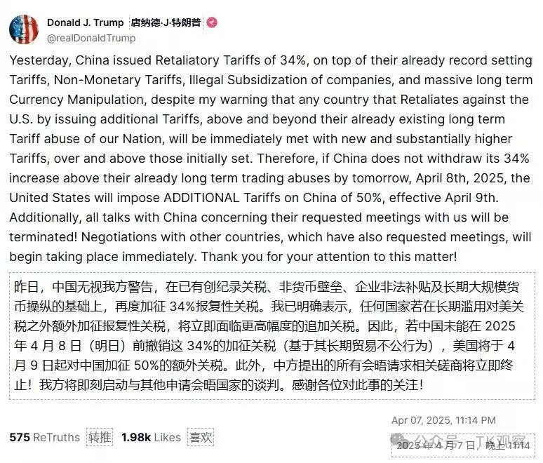 美国“关税大棒”后,中国跨境卖家的走向