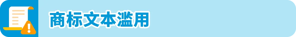 紧急提醒！亚马逊卖家重复违规恐封号，自救指南来了