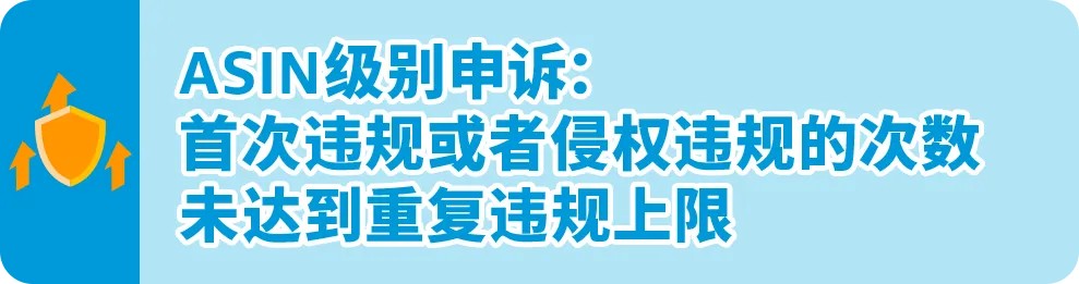 紧急提醒！亚马逊卖家重复违规恐封号，自救指南来了
