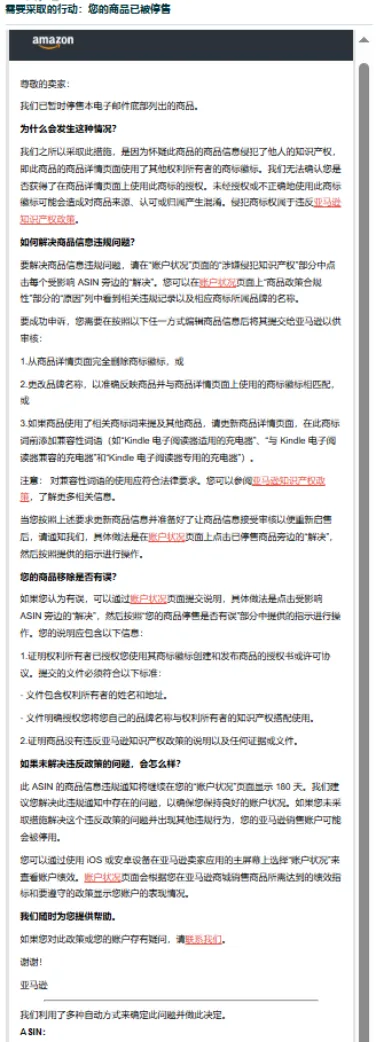 紧急提醒！亚马逊卖家重复违规恐封号，自救指南来了