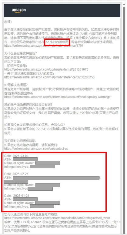 紧急提醒！亚马逊卖家重复违规恐封号，自救指南来了