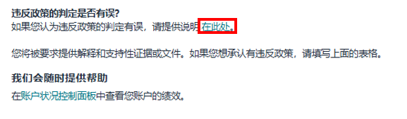 紧急提醒!亚马逊卖家重复违规恐封号,自救指南来了