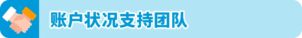 紧急提醒！亚马逊卖家重复违规恐封号，自救指南来了