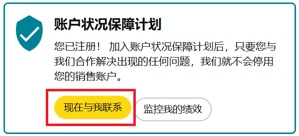 紧急提醒!亚马逊卖家重复违规恐封号,自救指南来了