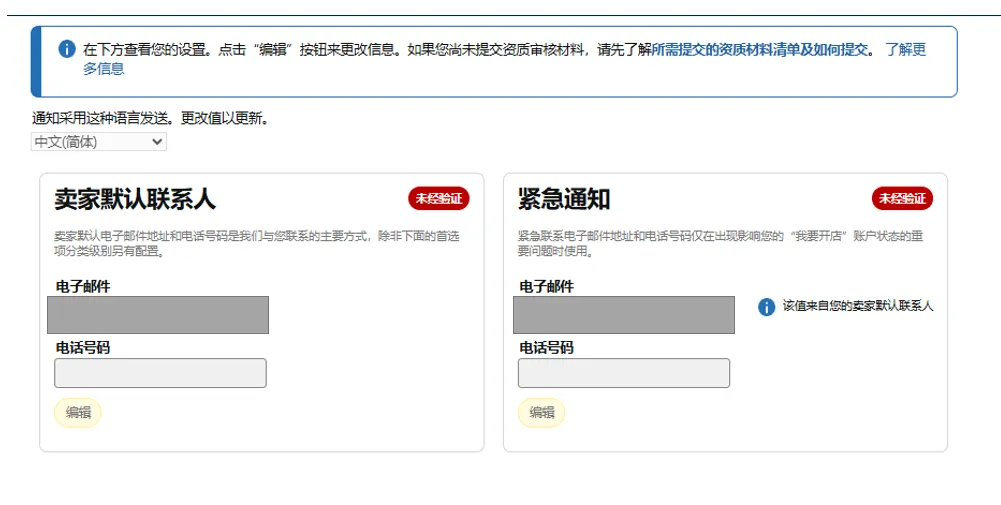 紧急提醒！亚马逊卖家重复违规恐封号，自救指南来了
