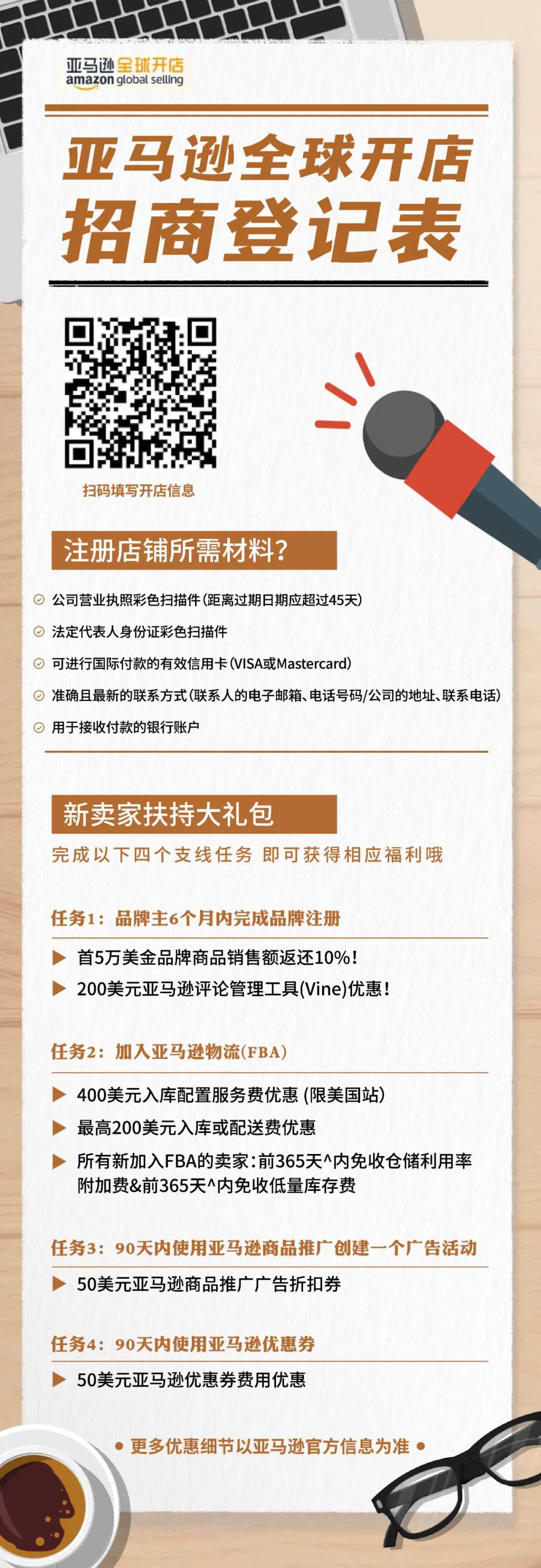 资讯 | 关税加征和小额豁免最新动向，或将重塑全球贸易格局！！！