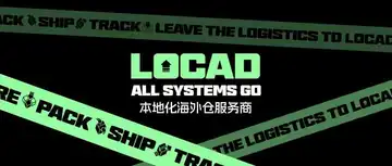关于我们 | Locad海外仓