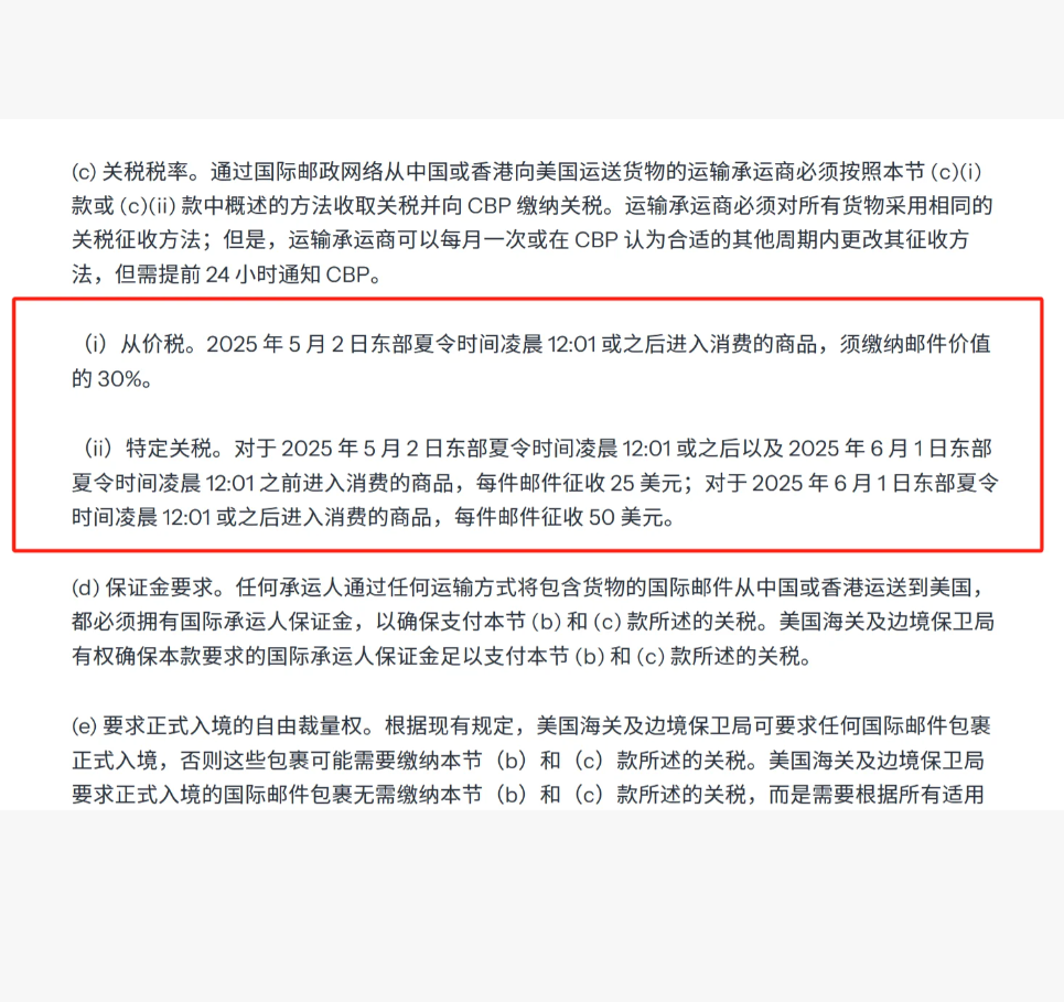 号角吹响！美国对华商品征收104%关税今日生效；知名大卖售假被拘，Shopee等清空店铺产品！