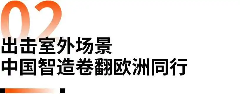 放弃美国，此处有欧洲10个出海品牌案例