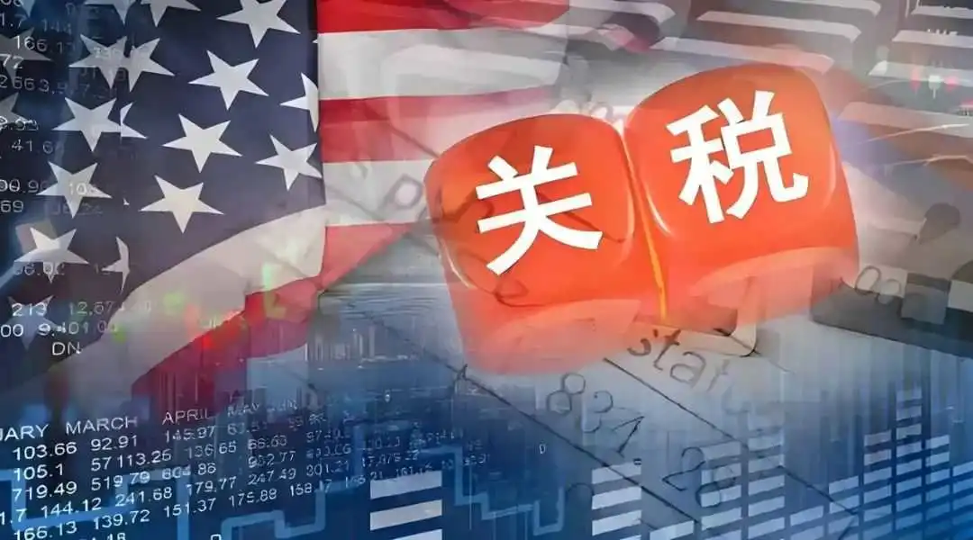 美国关税新政震动全球!跨境电商如何破局求生?