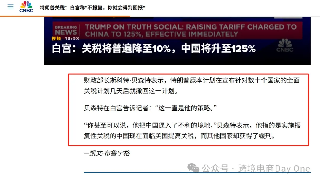 丢掉幻想，准备斗争：论125%关税之影响