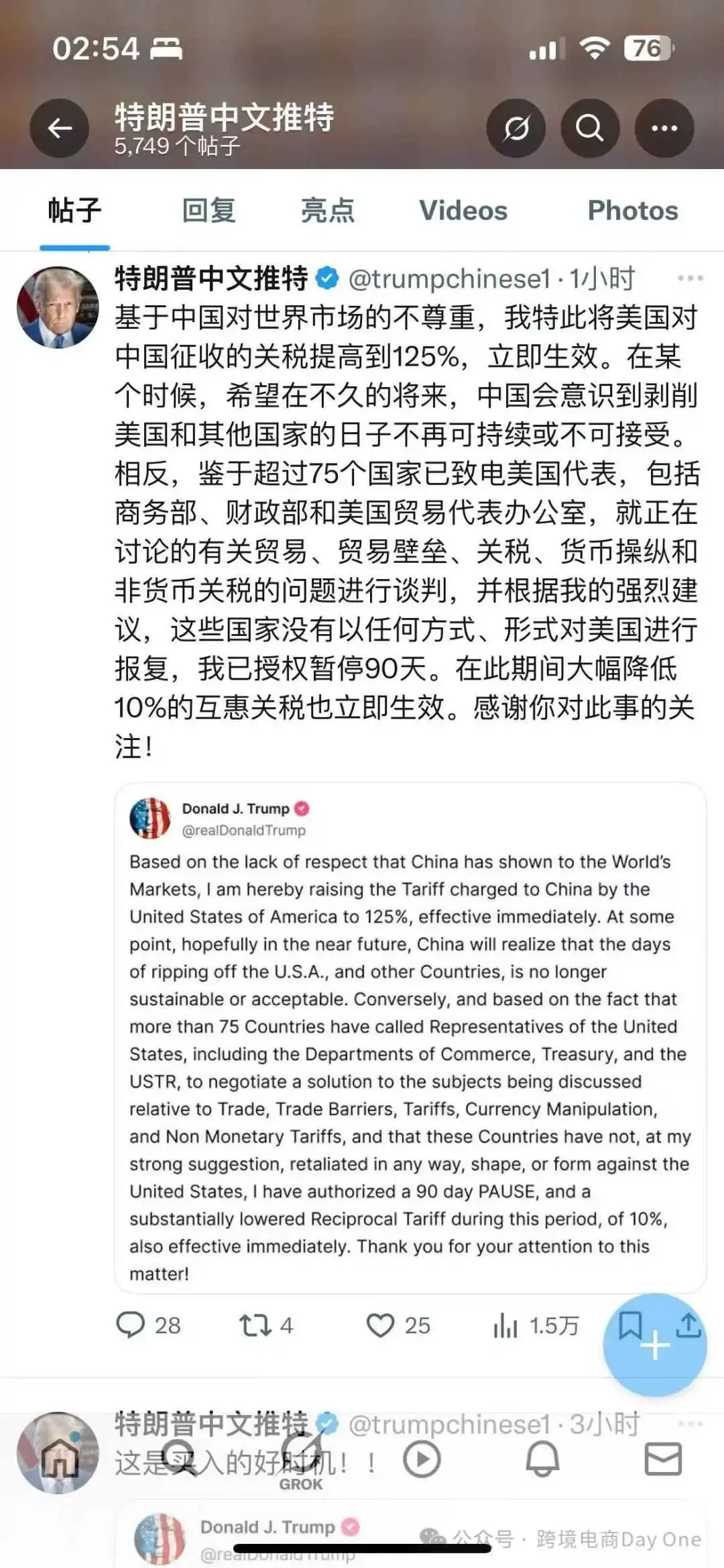 丢掉幻想，准备斗争：论125%关税之影响