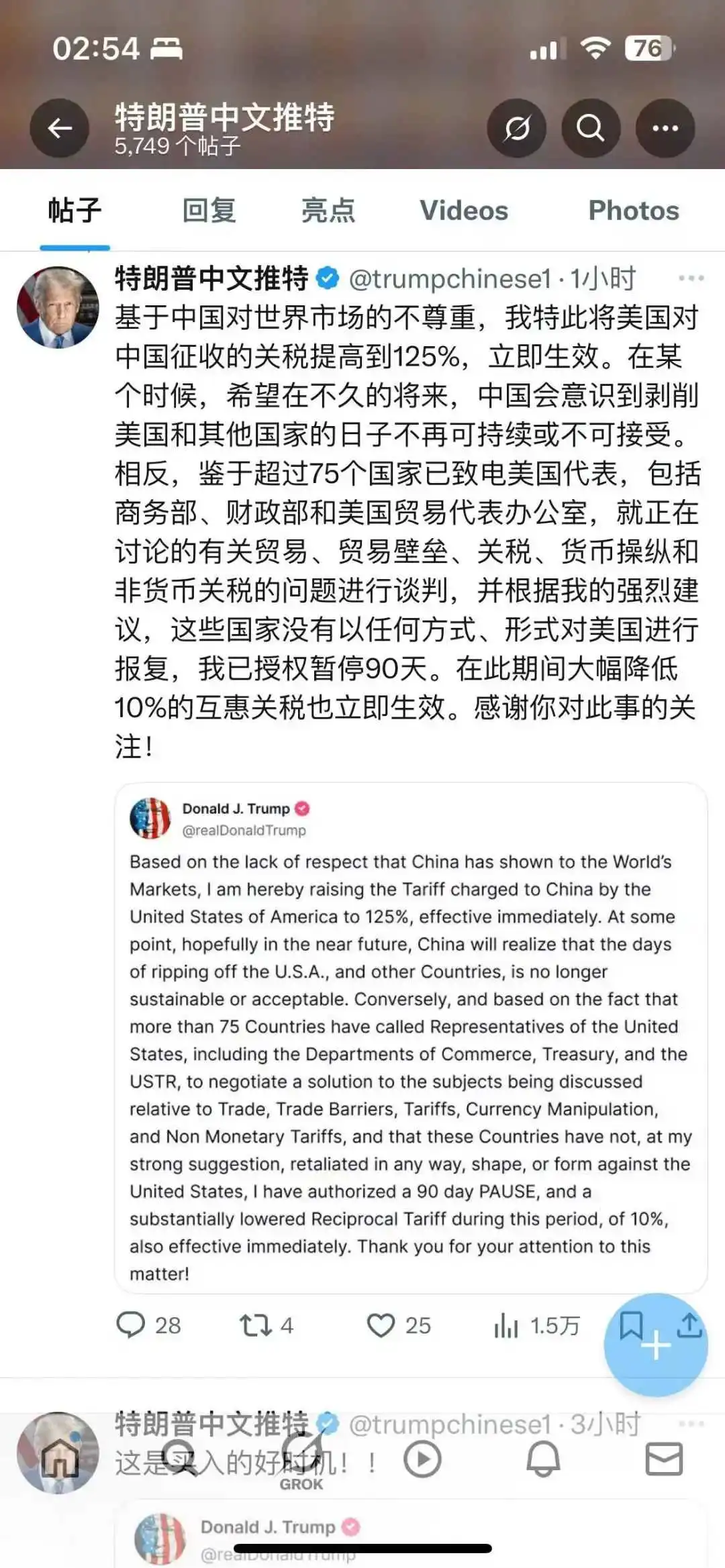 丢掉幻想，准备斗争：论125%关税对我们的影响