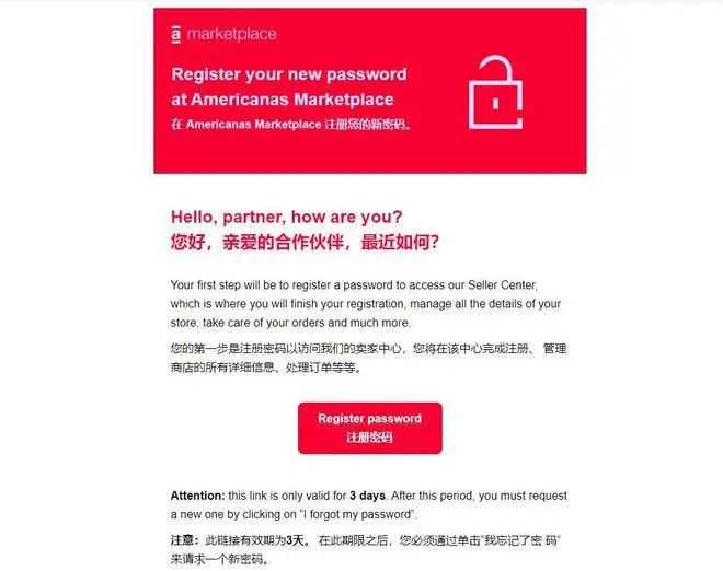 Americanas开店注册-注册密码