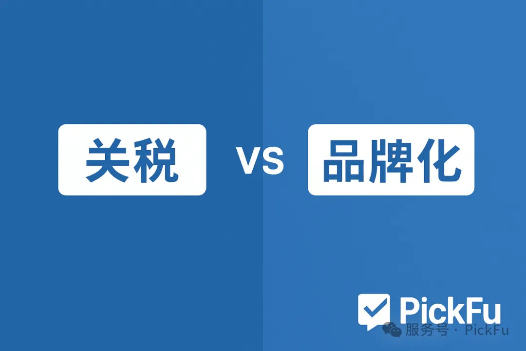 特朗普关税政策重压之下，中国跨境电商如何破局突围？