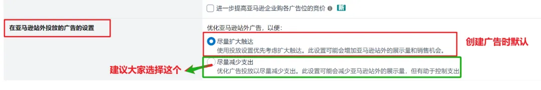 广告预算白烧！亚马逊SP广告上线新选项，卖家已中招