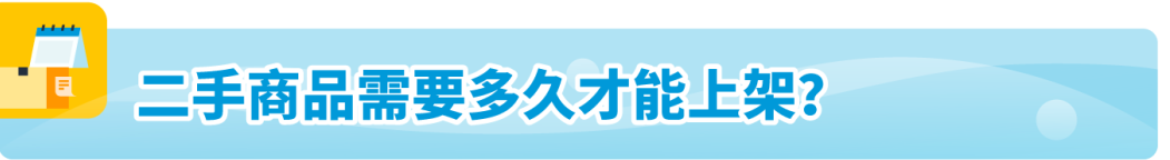 亚马逊FBA退货库存竟能变现，回收价值可达80%！赶紧去做这个设置！