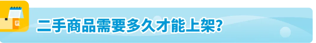 亚马逊FBA退货库存竟能变现,回收价值可达80%!赶紧去做这个设置!
