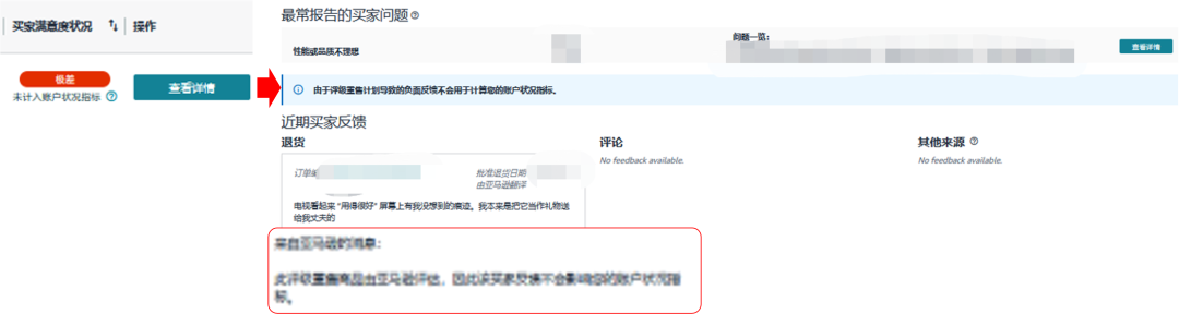 亚马逊FBA退货库存竟能变现，回收价值可达80%！赶紧去做这个设置！