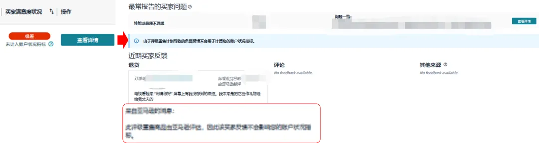 亚马逊FBA退货库存竟能变现,回收价值可达80%!赶紧去做这个设置!