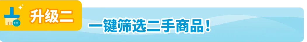 亚马逊FBA退货库存竟能变现,回收价值可达80%!赶紧去做这个设置!