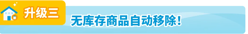 亚马逊FBA退货库存竟能变现,回收价值可达80%!赶紧去做这个设置!