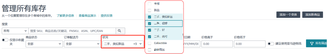 亚马逊FBA退货库存竟能变现，回收价值可达80%！赶紧去做这个设置！