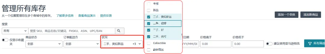 亚马逊FBA退货库存竟能变现,回收价值可达80%!赶紧去做这个设置!