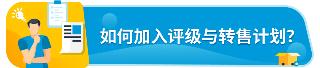 亚马逊FBA退货库存竟能变现,回收价值可达80%!赶紧去做这个设置!