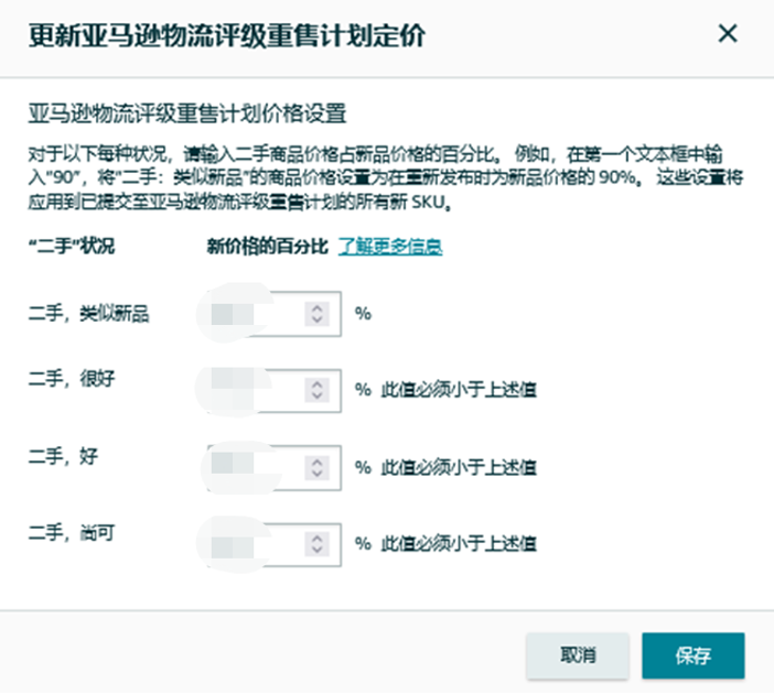 亚马逊FBA退货库存竟能变现，回收价值可达80%！赶紧去做这个设置！