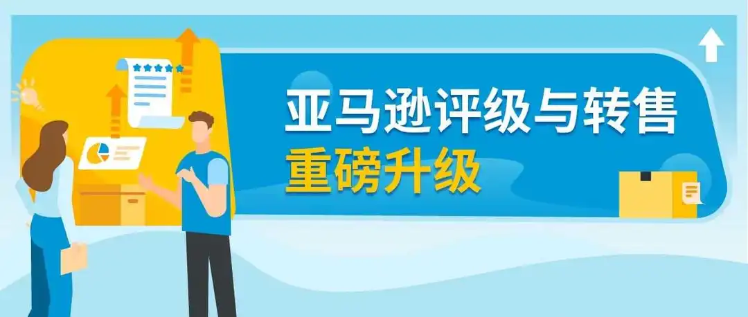 亚马逊FBA退货库存竟能变现,回收价值可达80%!赶紧去做这个设置!