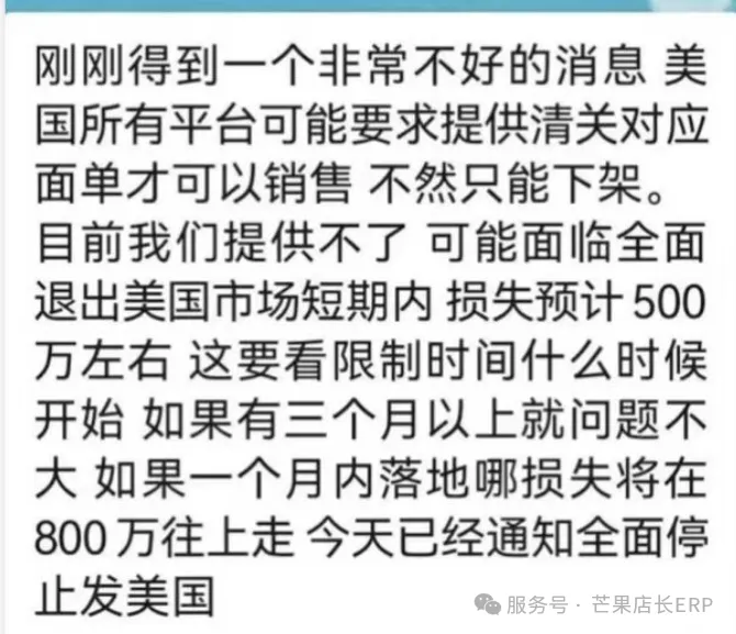 物流停运、工厂停发,关税贸易战下,跨境卖家抓紧转这3大市场!